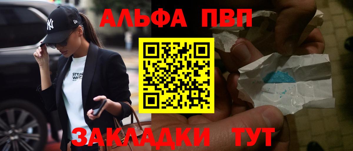 Альфа ПВП СК КРИС  А ПВП Соль  Златоуст  Вход с VPN  APVP крисы CK 