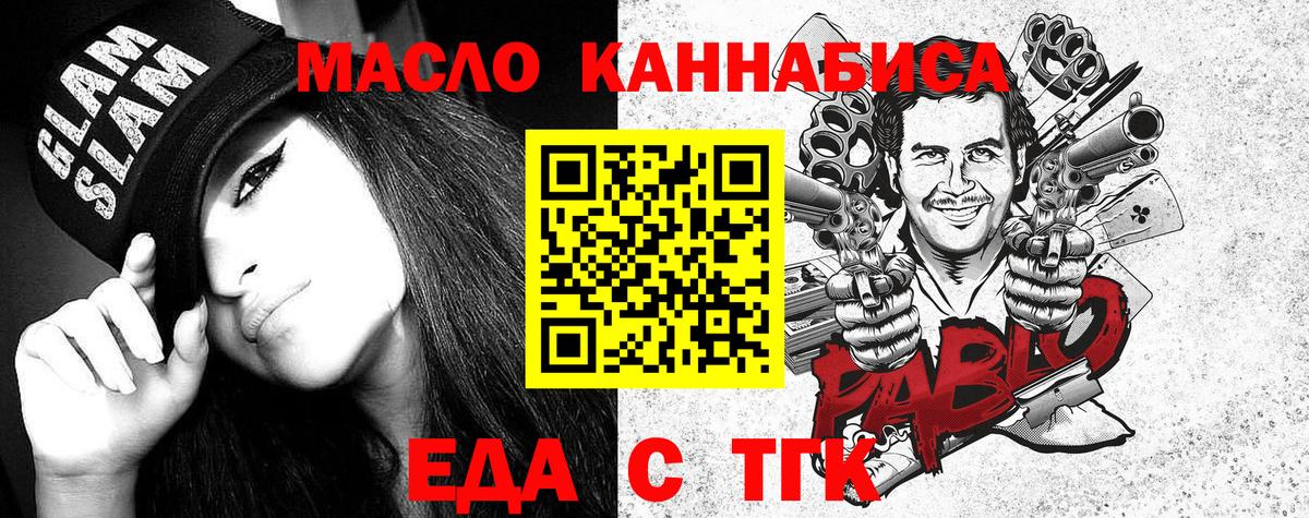 Canna-Cookies марихуана  Вход с VPN  Златоуст 