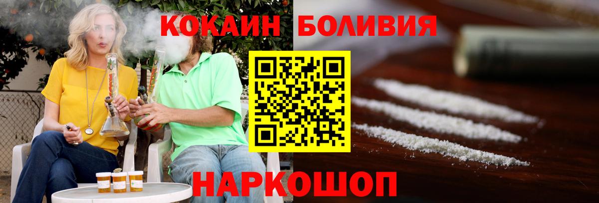 цены наркотик  Кокаин VHQ  Вход с VPN  КОКАИН Колумбийский  Златоуст 