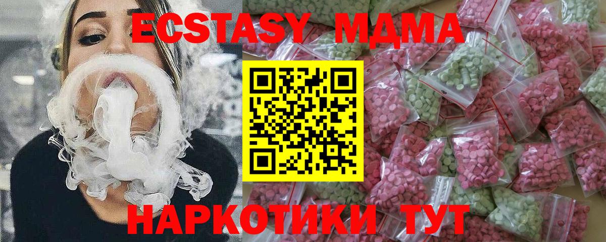 Экстази VHQ Златоуст