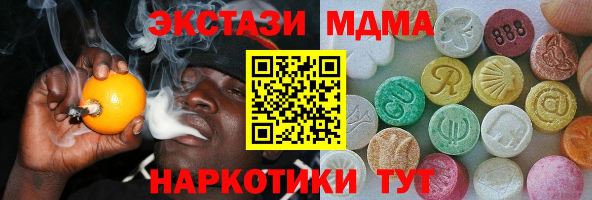Ecstasy MDMA  Экстази Philipp Plein  ЭКСТАЗИ  даркнет сайт  Вход с VPN  darknet состав  Златоуст 