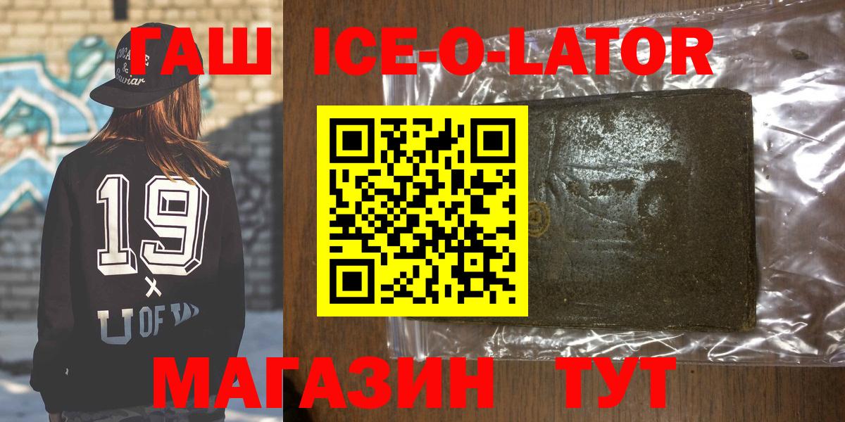 Гашиш 40% ТГК Златоуст