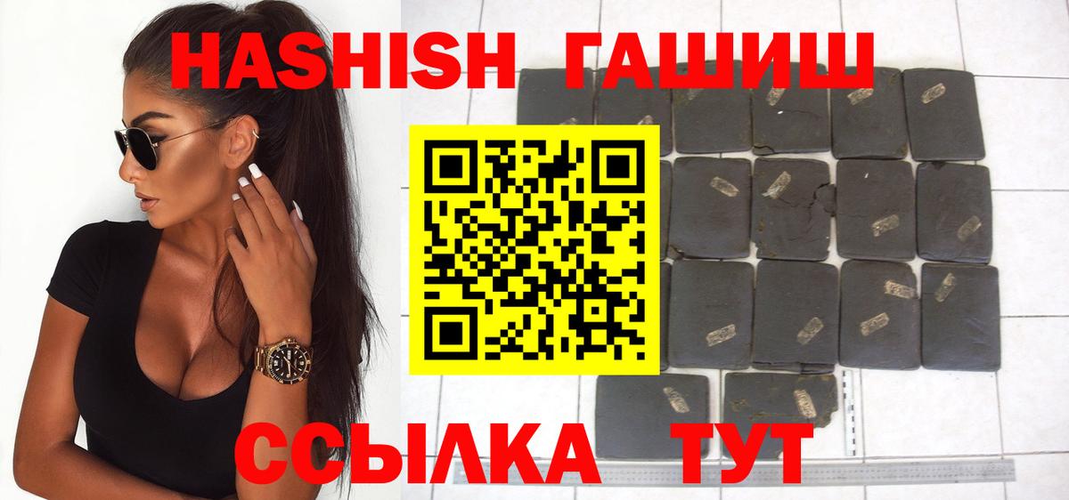 Златоуст  Гашиш индика сатива  ГАШИШ Cannabis  Вход с VPN 