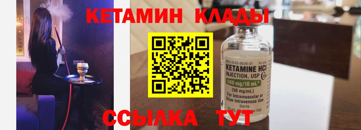 КЕТАМИН VHQ  Вход с VPN  mega рабочий сайт  КЕТАМИН ketamine  Златоуст 