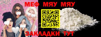 мефедрон VHQ Краснодар