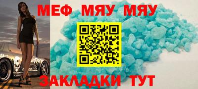 мефедрон мука Краснокаменск