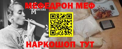 мефедрон VHQ Краснодар