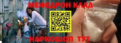 мефедрон мука Краснокаменск