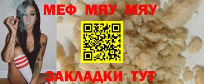 мефедрон VHQ Краснодар