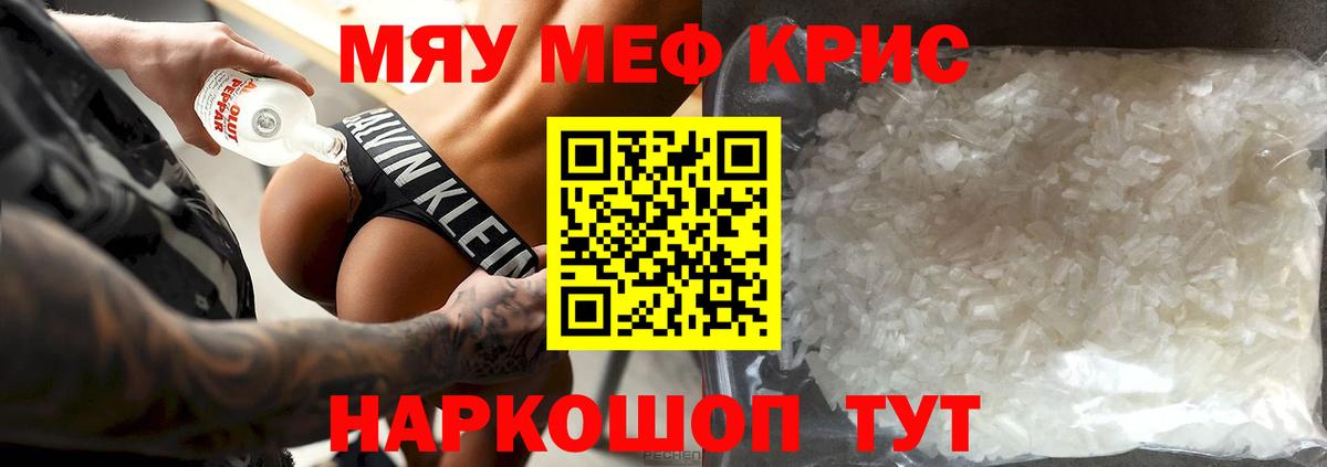 МЕФ мяу мяу  Меф  Златоуст  закладка  МЕФ 4 MMC  Вход с VPN  МЕФ 