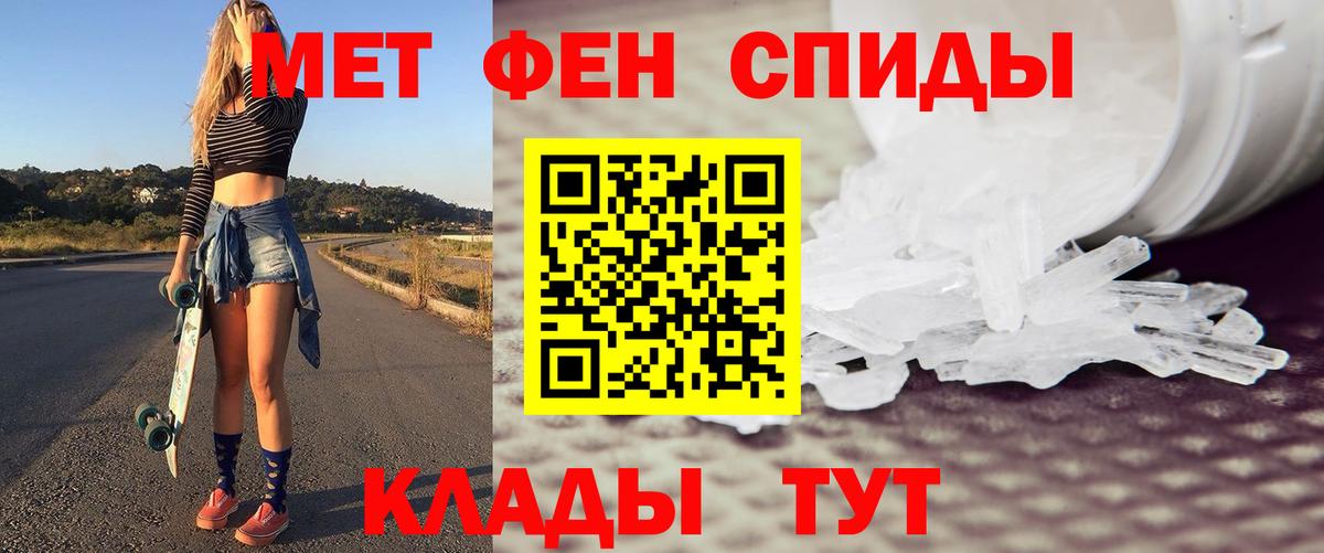 Первитин винт Златоуст