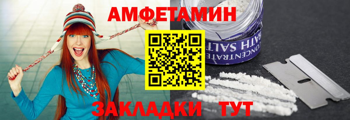 Первитин Декстрометамфетамин 99.9%  Вход с VPN  Златоуст 