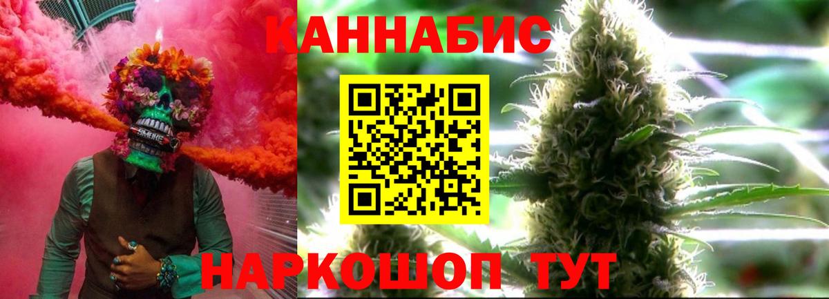 Бошки Шишки сатива Златоуст